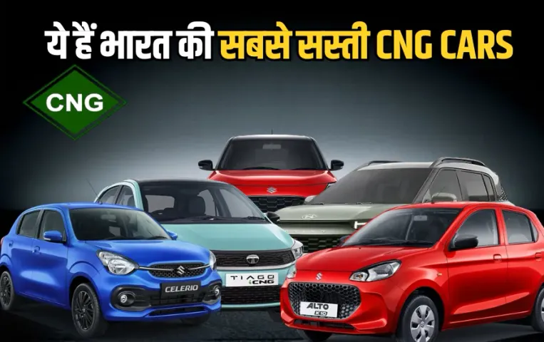 Cheapest CNG Cars in India