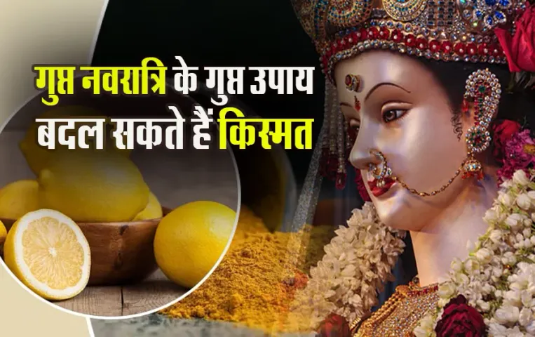 Ashadha-Gupt-navratri-2025-Kali-Haldi-Upay