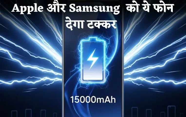 ऐप्पल-सैमसंग की छुट्टी: Realme ने दिखाया 'जंबो' बैटरी वाला फोन, एक बार चार्ज करने पर पांच दिन चलेगा फोन