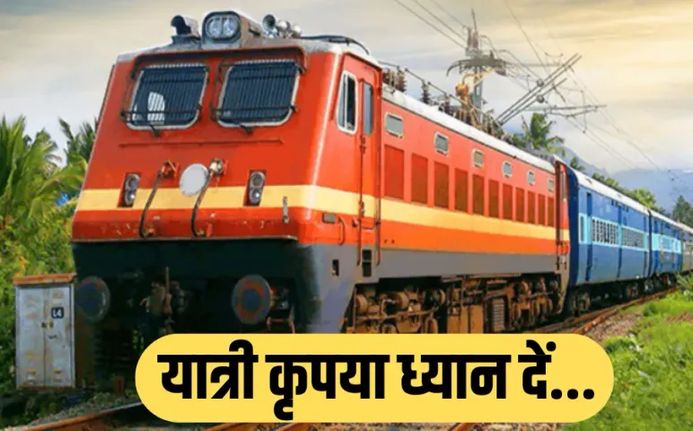 Summer Special Train: अहमदाबाद से पटना के बीच चलेगी समर स्पेशल ट्रेन, MP के इन स्टेशनों पर होगा स्टॉपेज, देखें टाइम टेबल
