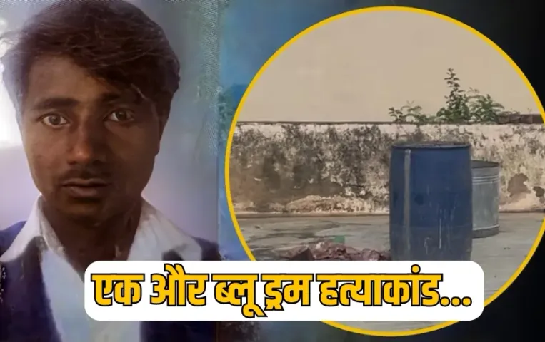 alwar-blue-drum-murder-case-hansraj-body-found-wife-children-missing hindi news zxc