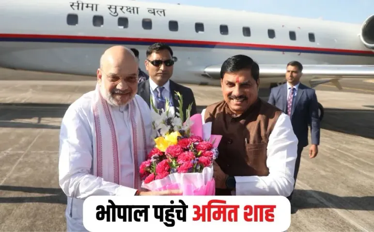 Amit Shah GIS Summit