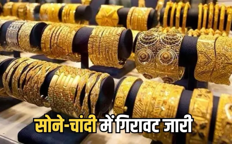 Indore Gold Price