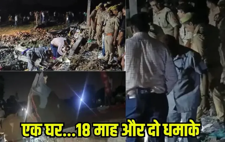 ayodhya-pagalabhari-village-blast-twice-in-18-months 8dead hindi news zxc