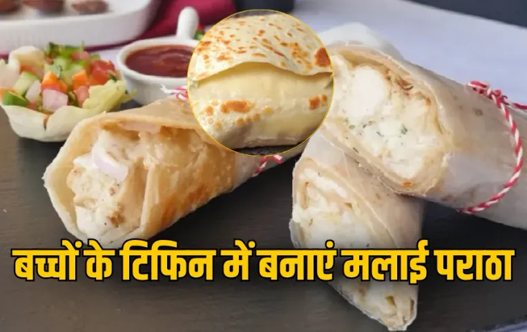 Aaj Kya Banau: बच्चों के टिफिन के लिए बनाएं हेल्दी मलाई पराठा, जानें रेसिपी, हर रोज करेंगे इसकी डिमांड