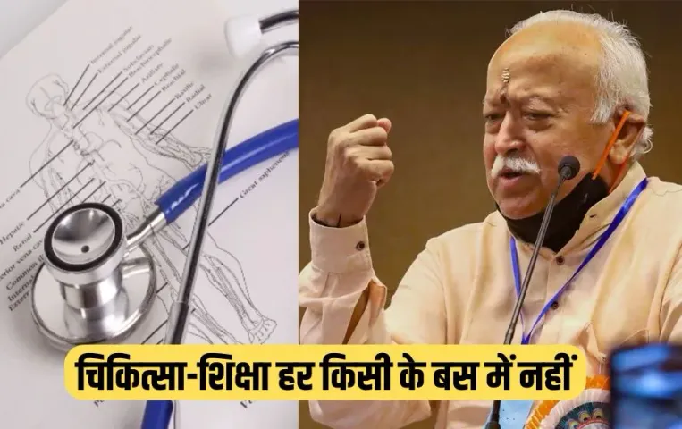 Indore Mohan Bhagwat