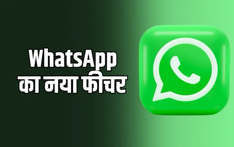 WhatsApp Photo Feature