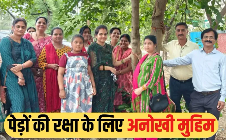 8000 पेड़ों की कटाई के खिलाफ आंदोलन: भोपाल में पेड़ों को रक्षा सूत्र बांधकर बचाने का संकल्प, सड़क चौड़ीकरण का विरोध