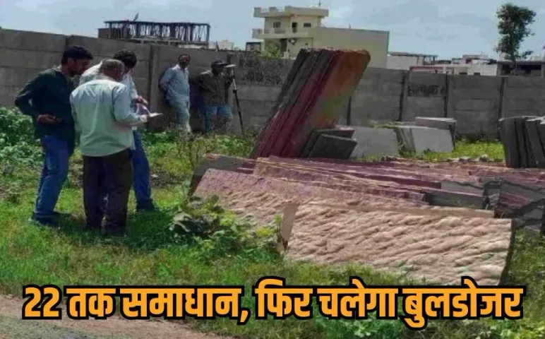 भोपाल में सरकारी जमीन पर कब्जे का मामला: 36 लोगों को हाई कोर्ट से नहीं मिली राहत, अनंतपुरा कोकता में हटेंगे अवैध कब्जे