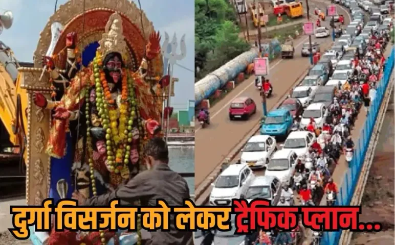 Bhopal Traffic: भोपाल में 3 दिन ट्रैफिक में बदलाव, भारी वाहनों की No Entry, रूट डायवर्ट, जानें कौन से रास्ते रहेंगे बंद