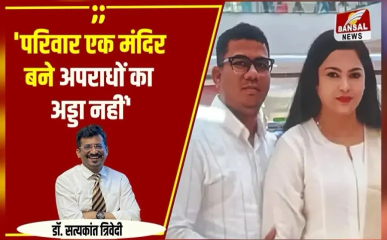 Bhopal ASI Wife Murder