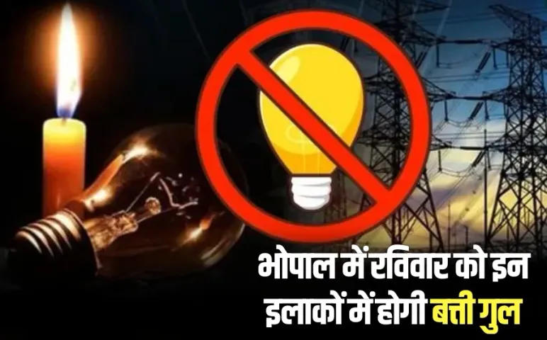 bhopal power cut today 14 september sunday electricity supply band bijli gul