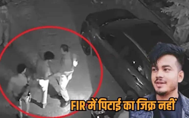 Bhopal Udit Pitai Death Case: DSP के साले की हत्या के आरोपी दोनों आरक्षकों को जेल भेजा, पुलिस ने नहीं मांगी रिमांड