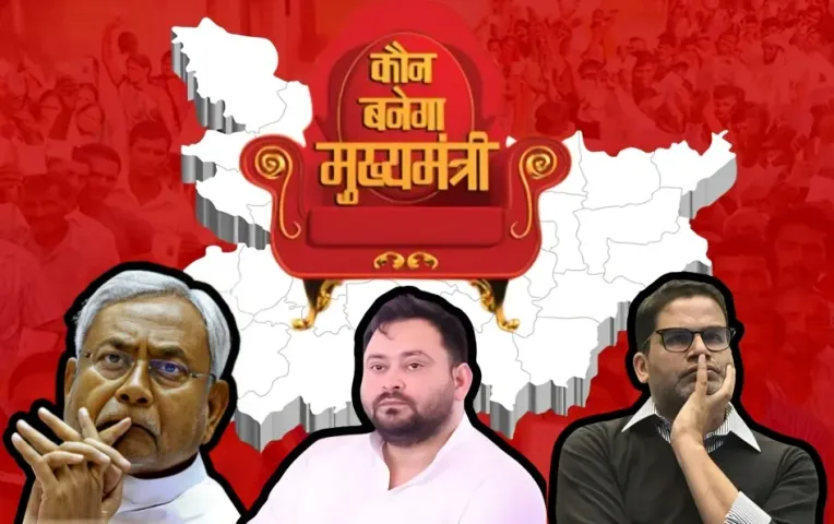 Bihar Vidhansabha election result 2025 live updates vote counting jdu bjp rjd nda mahagathbandhan chunav natija hindi news zxc