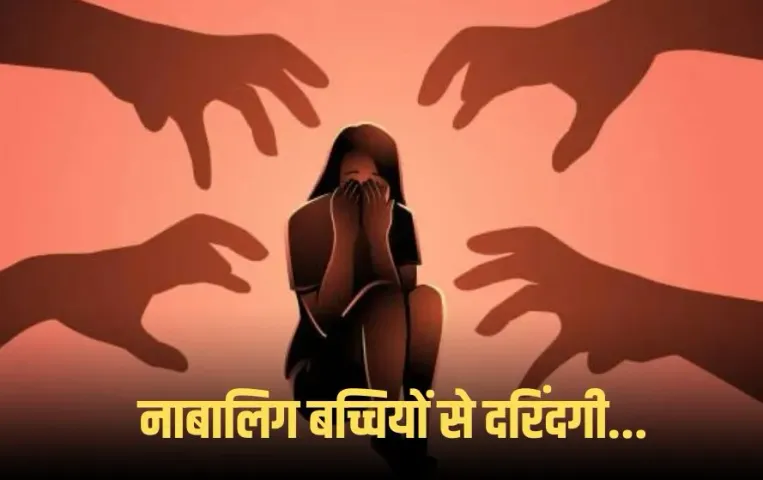 Singrauli Gangrape: एमपी के सिंगरौली में दो नाबालिग बहनों से गैंगरेप, मौसी के घर जा रही थीं दोनों, फोन छीनकर ले गए आरोपी