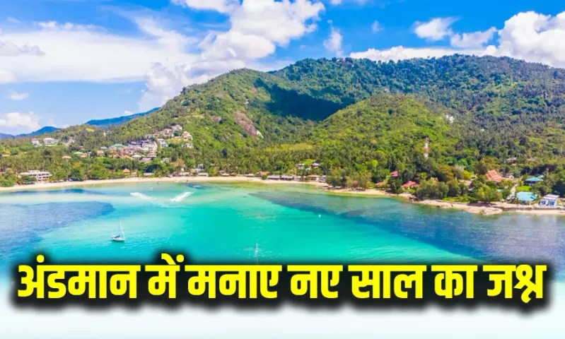 IRCTC Andaman Tour Package