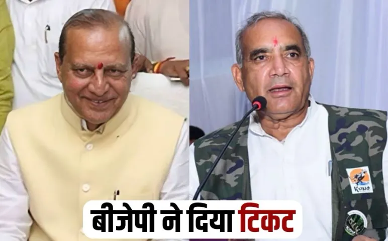 एमपी विधानसभा उपचुनाव: बीजेपी ने घोषित किए उम्मीदवार, बुदनी से रमाकांत भार्गव को टिकट, विजयपुर से रामनिवास रावत
