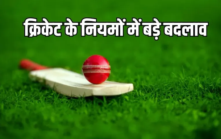 ICC New Cricket Rules