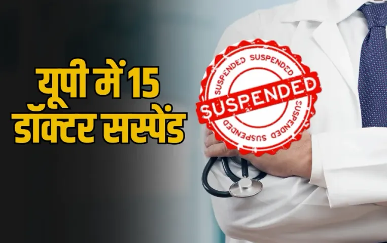 UP Doctors Suspend