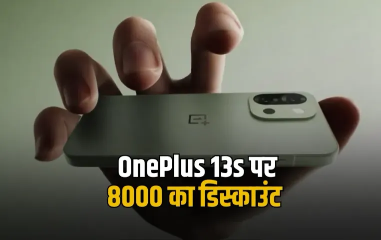 OnePlus 13s Sale