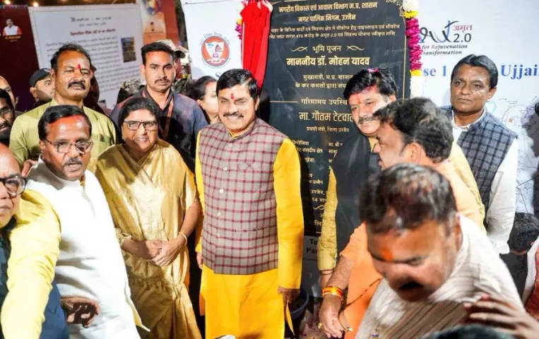 Ujjain News: उज्जैन में बनेगा चिड़ियाघर और रेस्क्यू सेंटर, पेप्सिको कंपनी लगेगी चिप्स फैक्ट्री, CM मोहन यादव का ऐलान