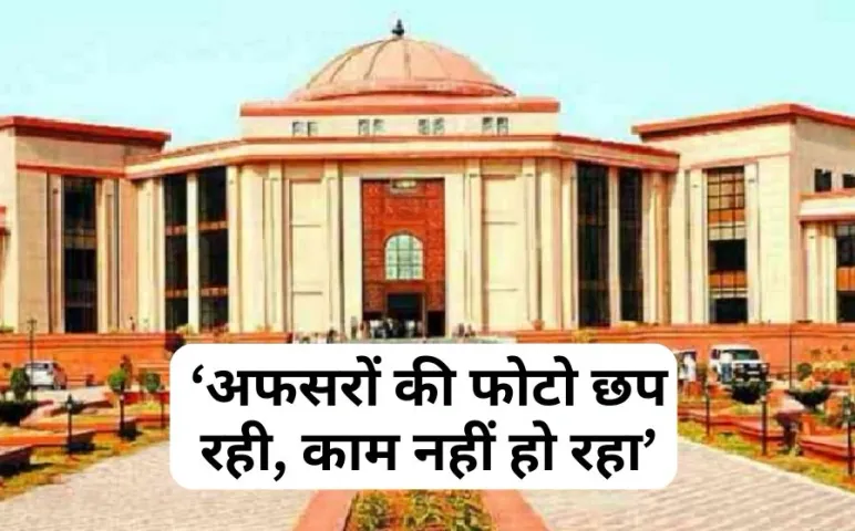 Bilaspur High Court