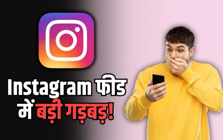 Instagram Reels Sensitive Content