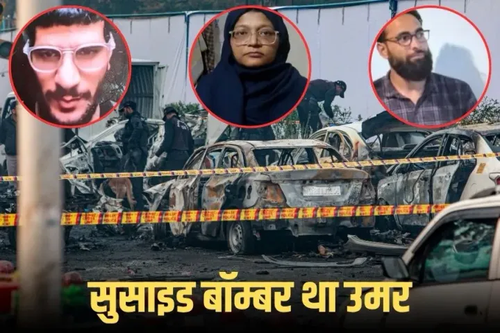 Delhi Blast Update: TATP विस्फोटक के ट्रेस मिले, यह क्या है और आतंकी इसे क्यों करते हैं इस्तेमाल, जानें पूरी डिटेल