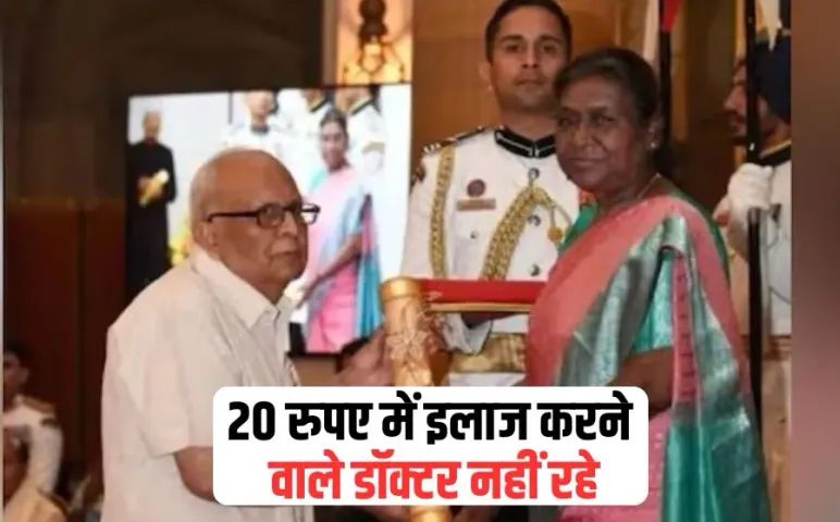 Doctor MC Dabur Death