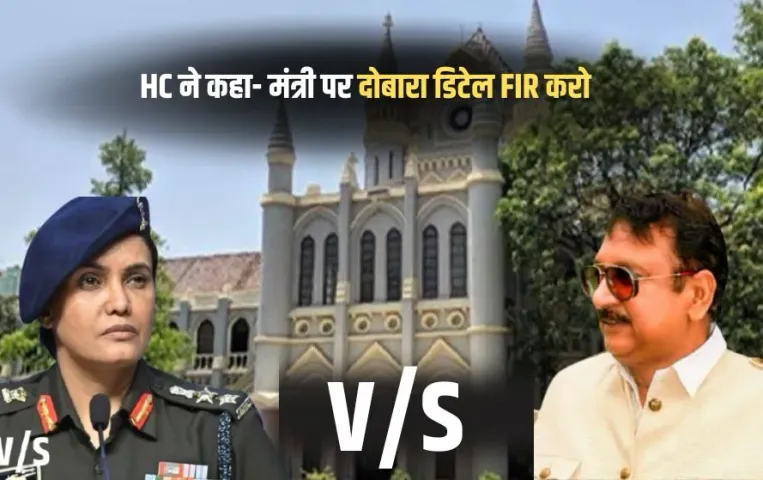 Vijay Shah Controversy Update