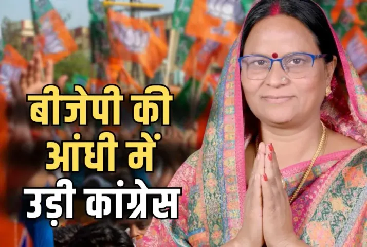 Korba Nagariya Nikay Election Result Live