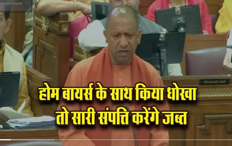 UP में अंसल इंफ्रास्ट्रक्चर पर FIR: लखनऊ में हाइटेक सिटी प्रोजेक्ट की बंधक जमीन बेची, CM योगी के निर्देश पर FIR दर्ज