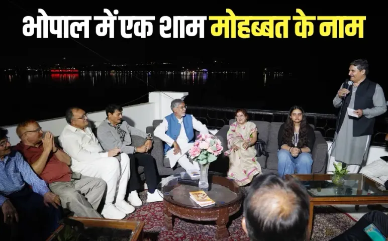 ek sham mohabbat ke naam poem nazm Kailash Satyarthi Manzar Bhopali