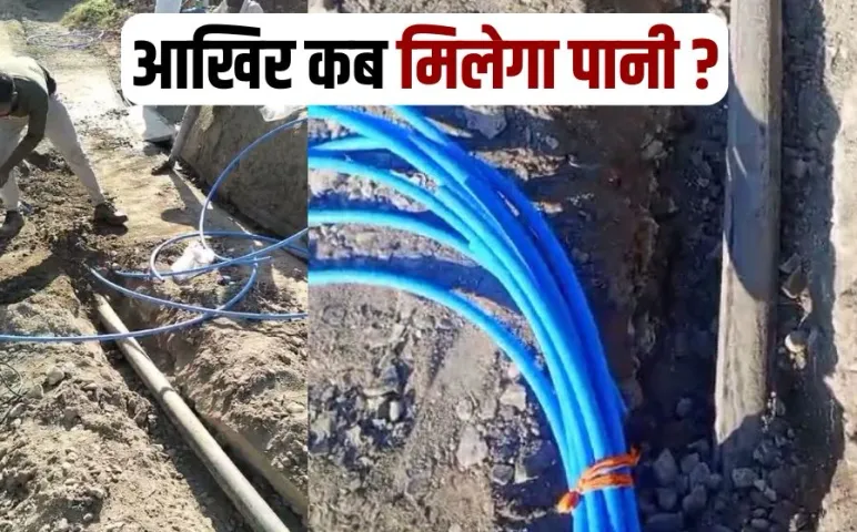 Jal Jeevan Mission pipe line work incomplete Mandsaur