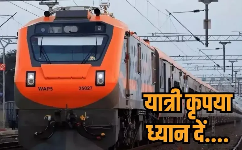 Amrit Bharat Express: MP से गुजरेगी ईरोड-जोगबनी अमृत भारत एक्सप्रेस, इन स्टेशनों पर होगा स्टॉपेज, देखें रूट और टाइम टेबल