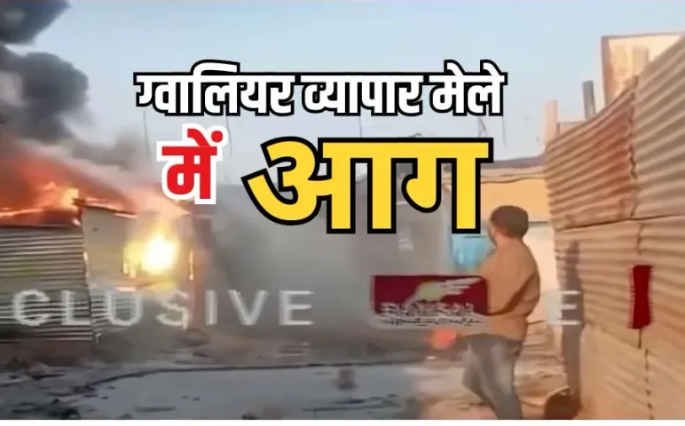 Gwalior Trade Fair Fire