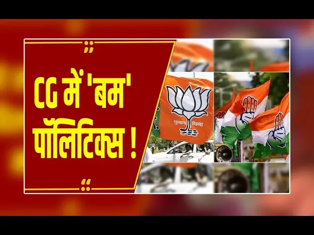 Raipur: दिवाली से पहले 'सियासी बम', Deepak Baij  के बयान पर मंत्री Gajendra Yadav का पलटवार