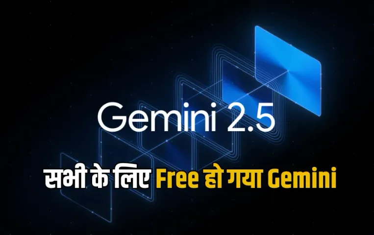 Free Google Gemini