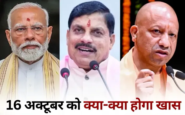 PM Narendra Modi Andhra Pradesh Visit CM Mohan Yadav CM Yogi Adityanath Bihar Womens World Cup Australia Vs Bangladesh hindi news