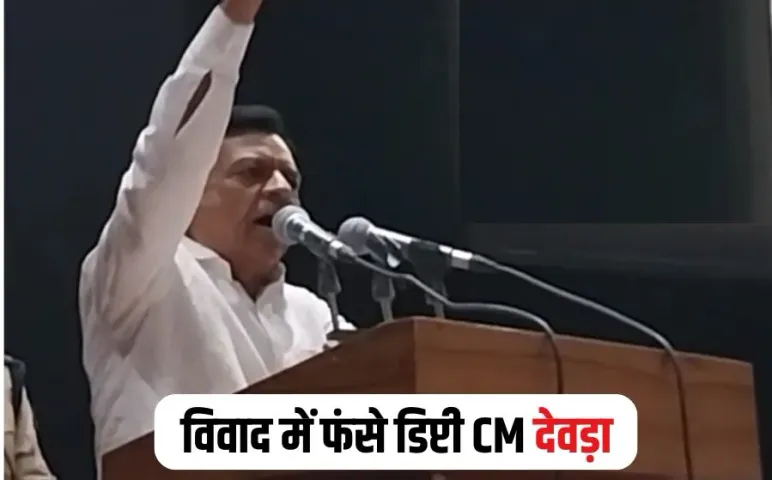 MP Deputy CM Viral Video