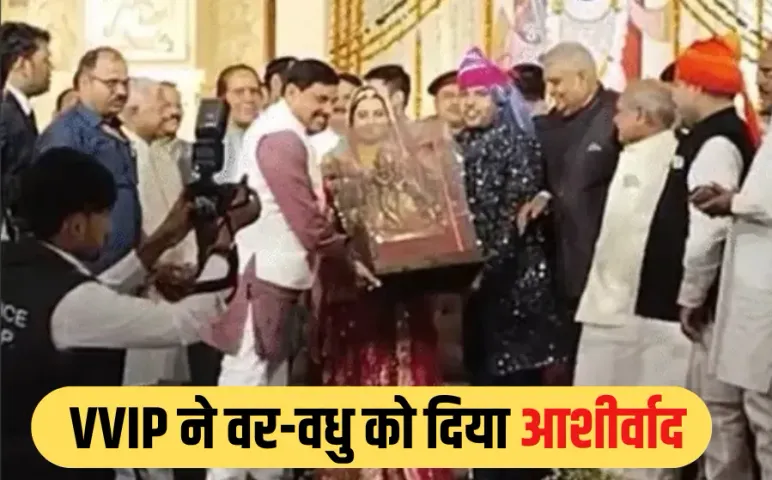 स्पीकर नरेंद्र सिंह तोमर के बेटे का वेडिंग रिसेप्शन: उपराष्ट्रपति और सीएम ने दिया आशीर्वाद, दिग्गजों का लगा जमावड़ा