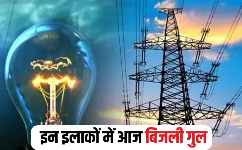 Bhopal Power Cut