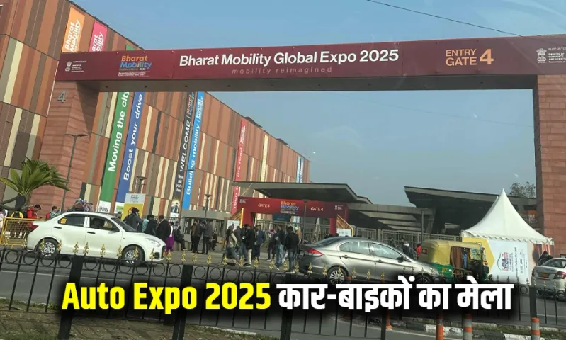Bharat Mandapam Auto Expo 2025