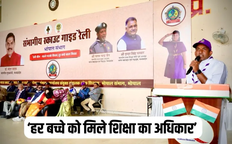 Bhopal Scout-Guide Rally