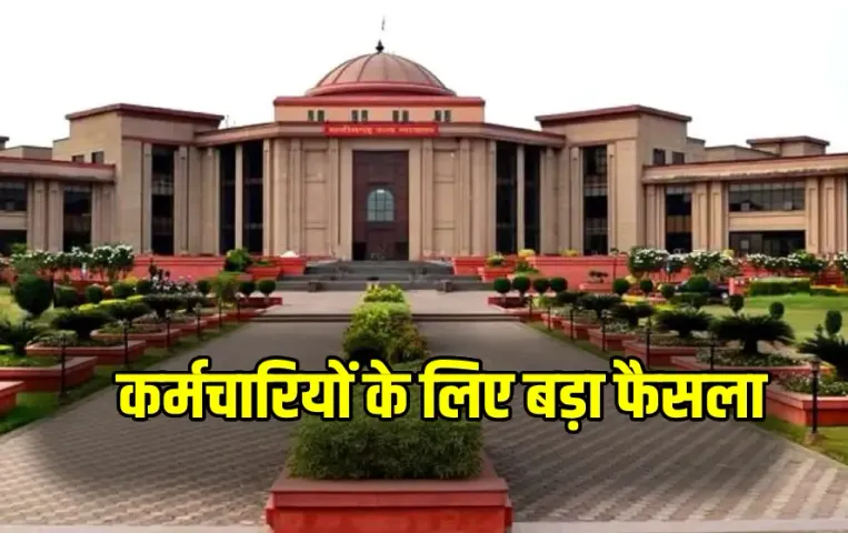 CG High Court