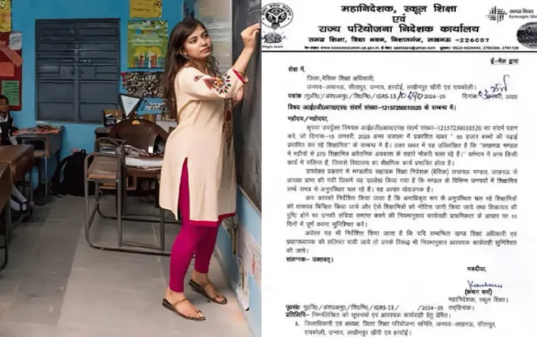 UP Samvida Shikshamitra: यूपी के शिक्षामित्रों पर सरकार की बड़ी कार्रवाई, अब संविदा होगी समाप्त, आदेश जारी