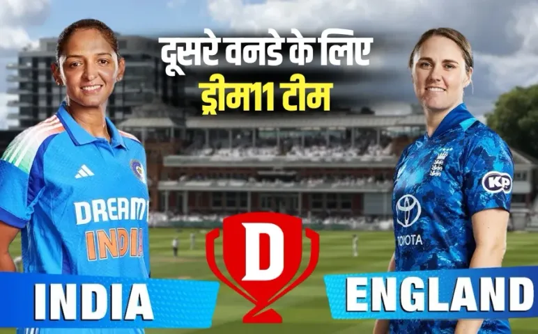 india vs england womens 2nd odi dream11 prediction hindi news