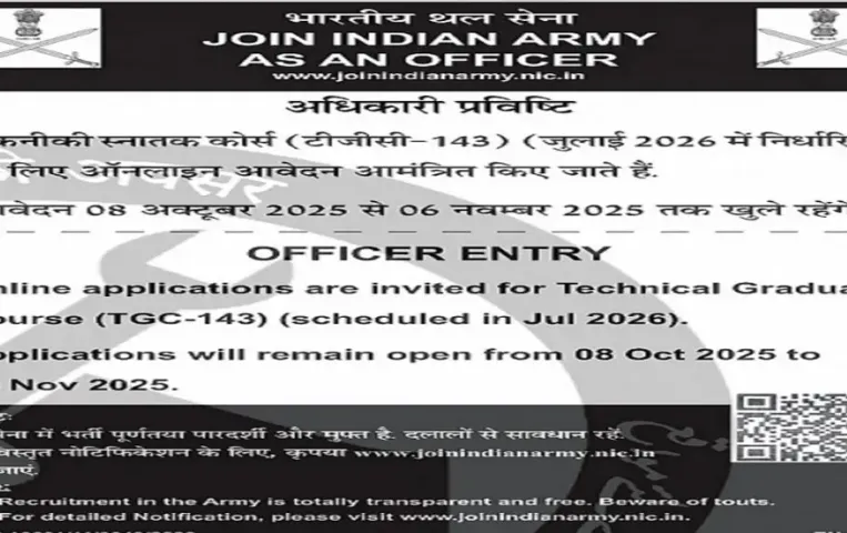 indian-army-tgc-143-recruitment-2025-online-application-eligibility-selection hindi news zxc