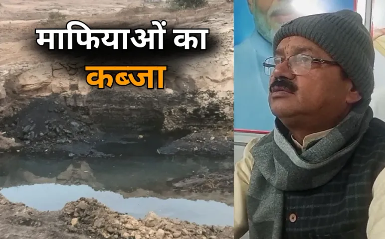 Anuppur Illegal Mining