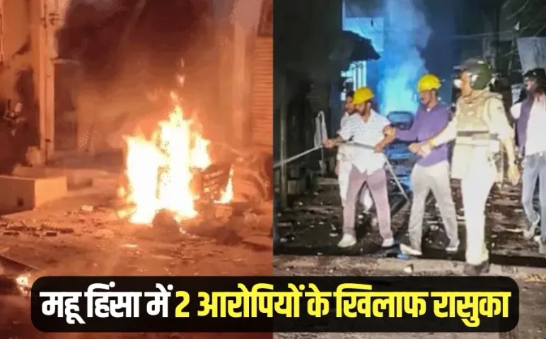 Indore Mhow Violence NSA